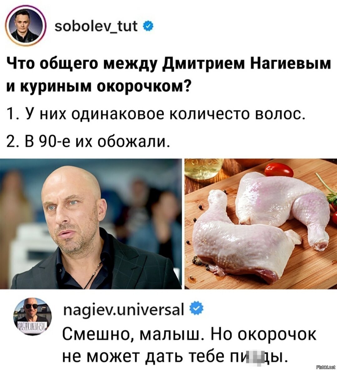 Солянка