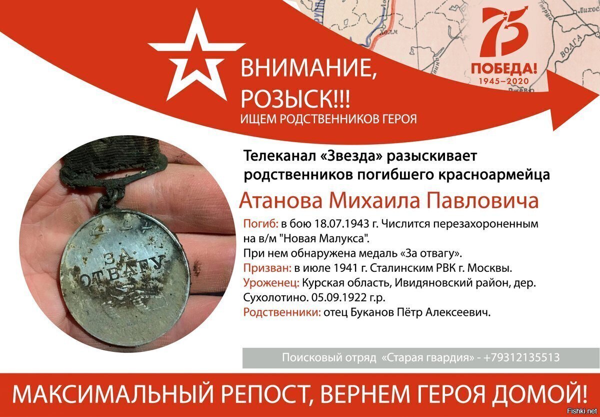Вернем героя домой