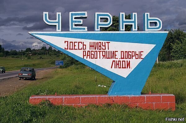 Солянка