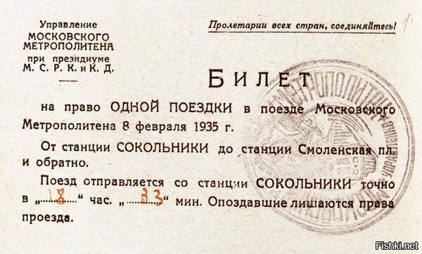 Это вам не цифровой пропуск