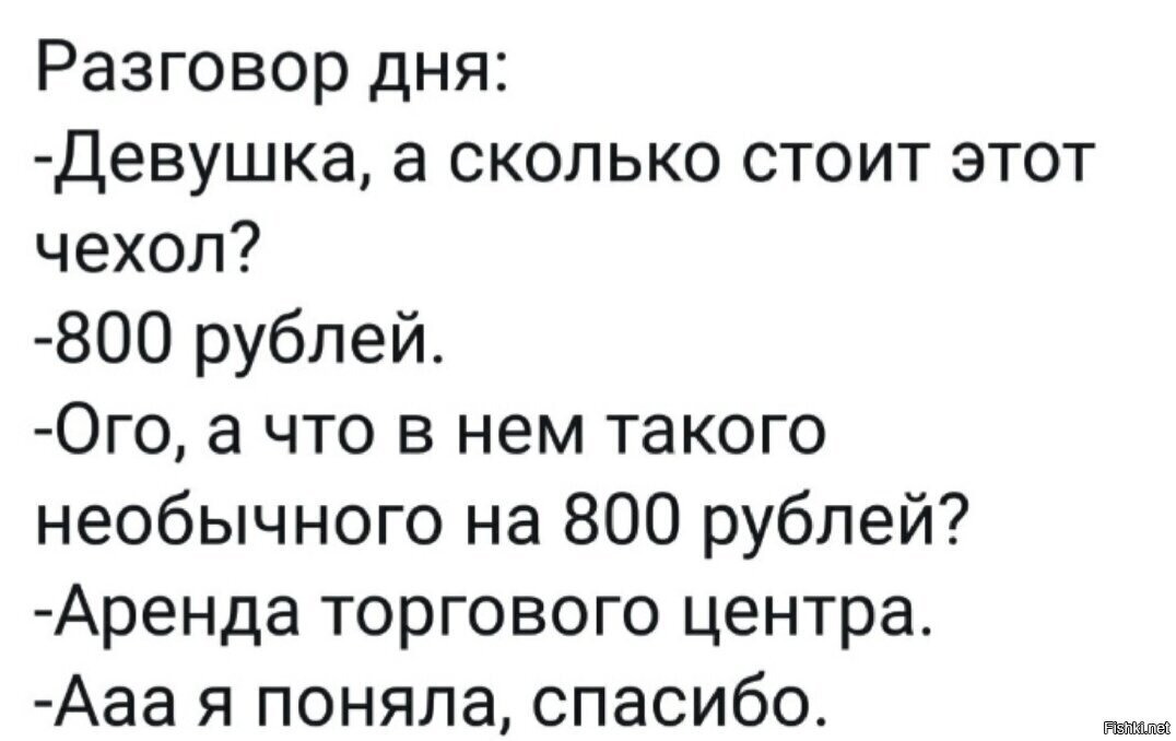Ну, а вы как думали