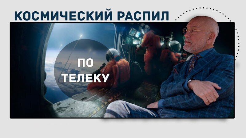 "Космические войска" новый годный комедийный сериал от «Netflix»