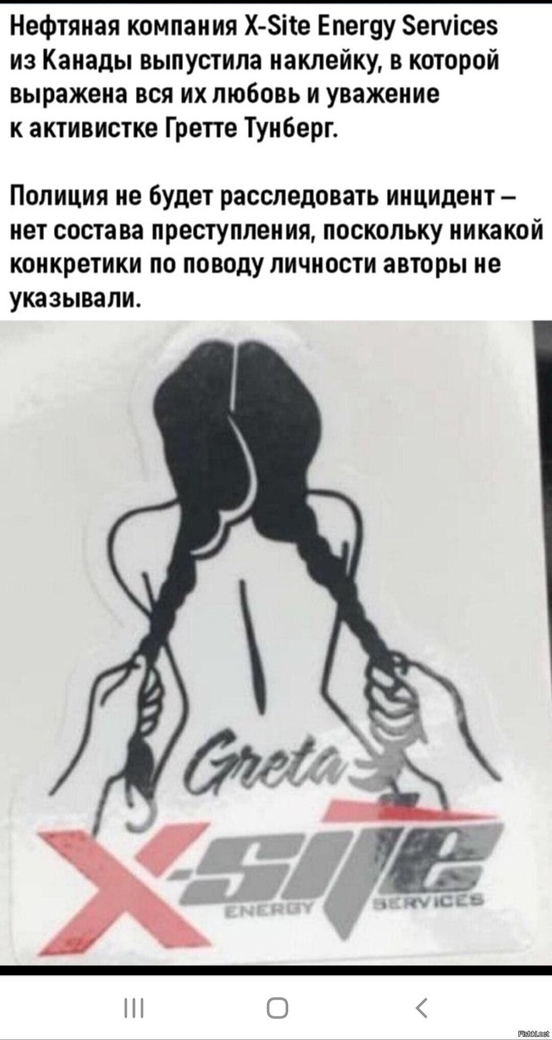 Кто-то умеет троллить
