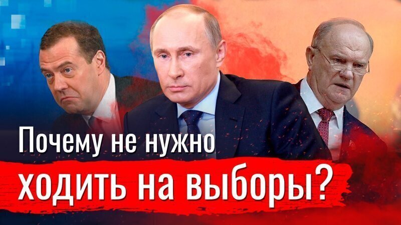 Борис Юлин о бойкоте буржуазных выборов