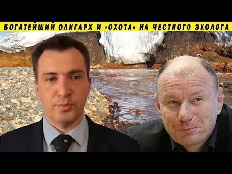 «Мы убиваем природу и работаем в Росприроднадзоре»