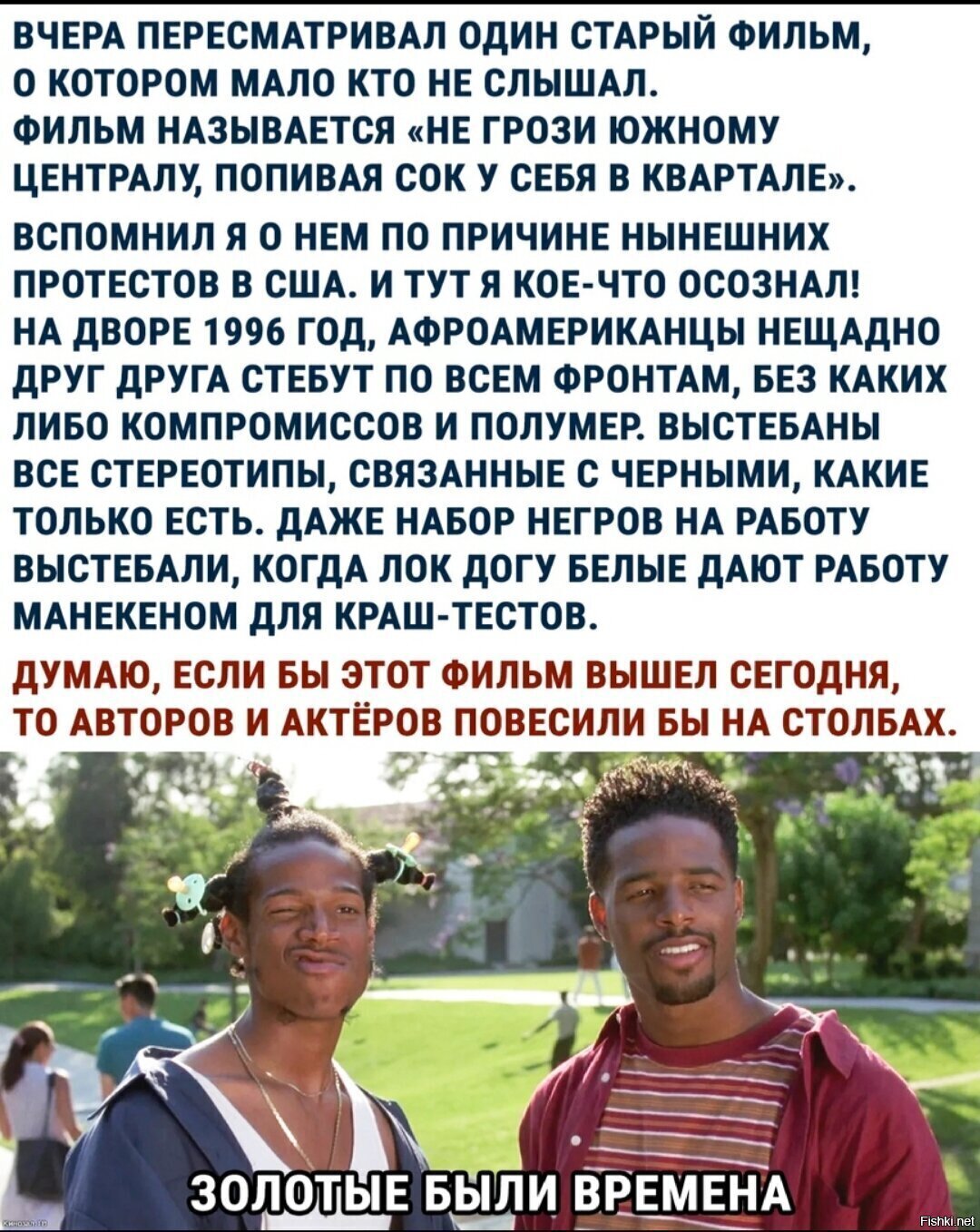 Ну, не тай фильме и неизвестный