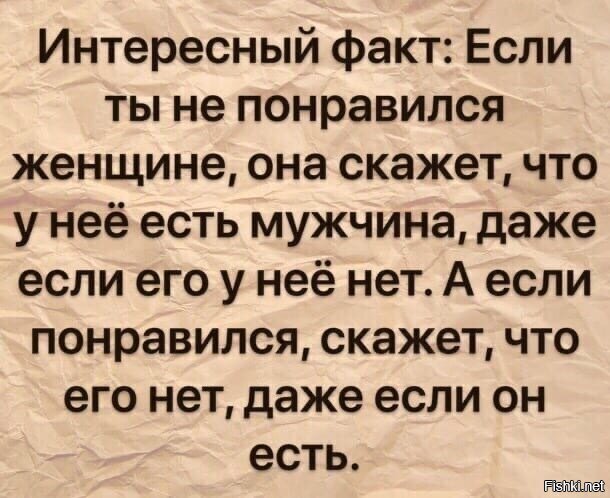 жизненный факт