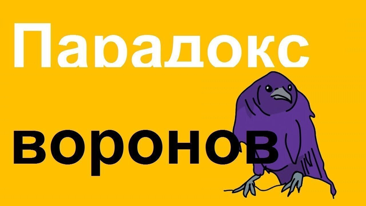 Про черных