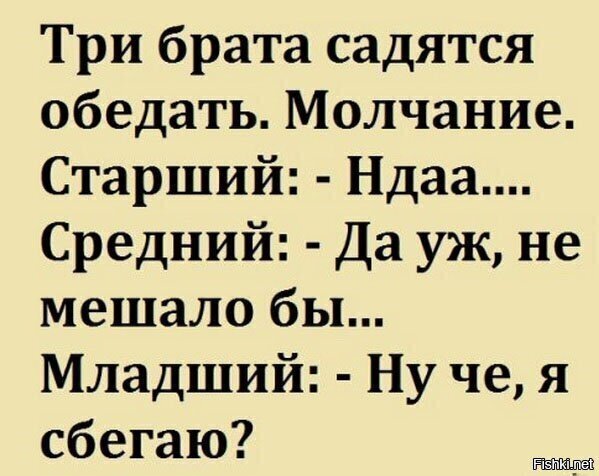 Актуально не только с братьями