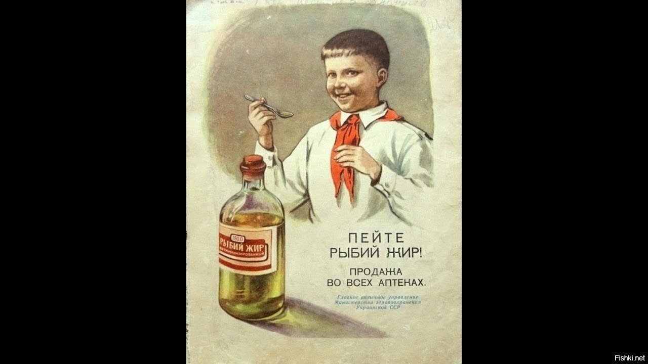Пейте