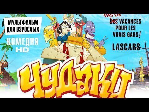 Солянка