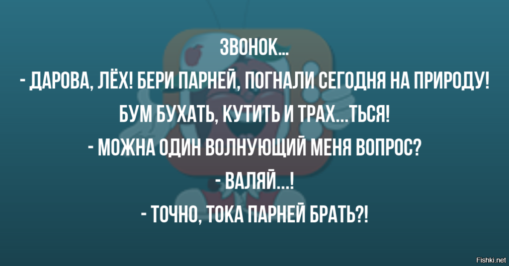 Солянка