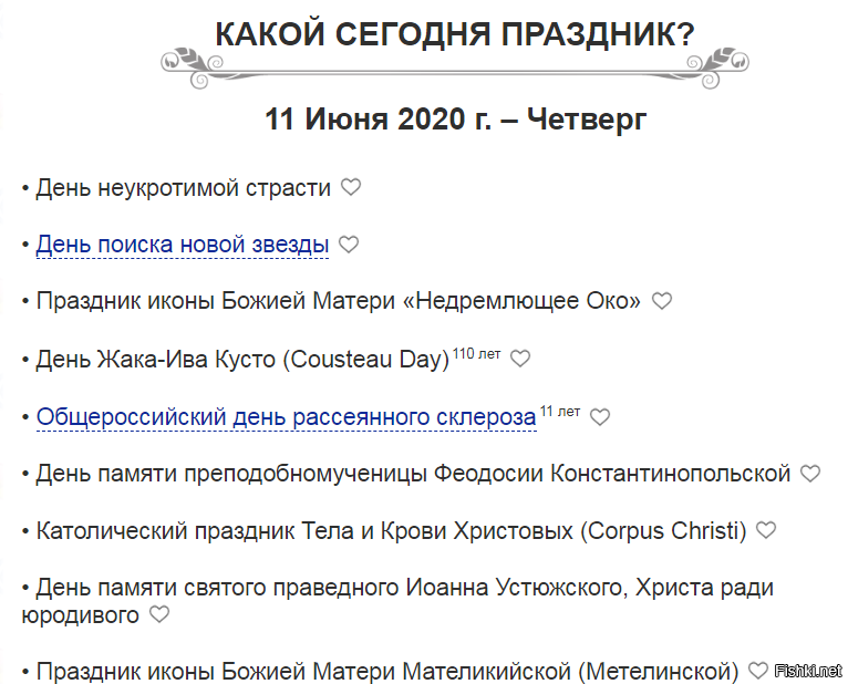 Солянка