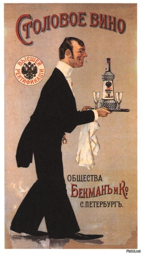 Водка, водка
