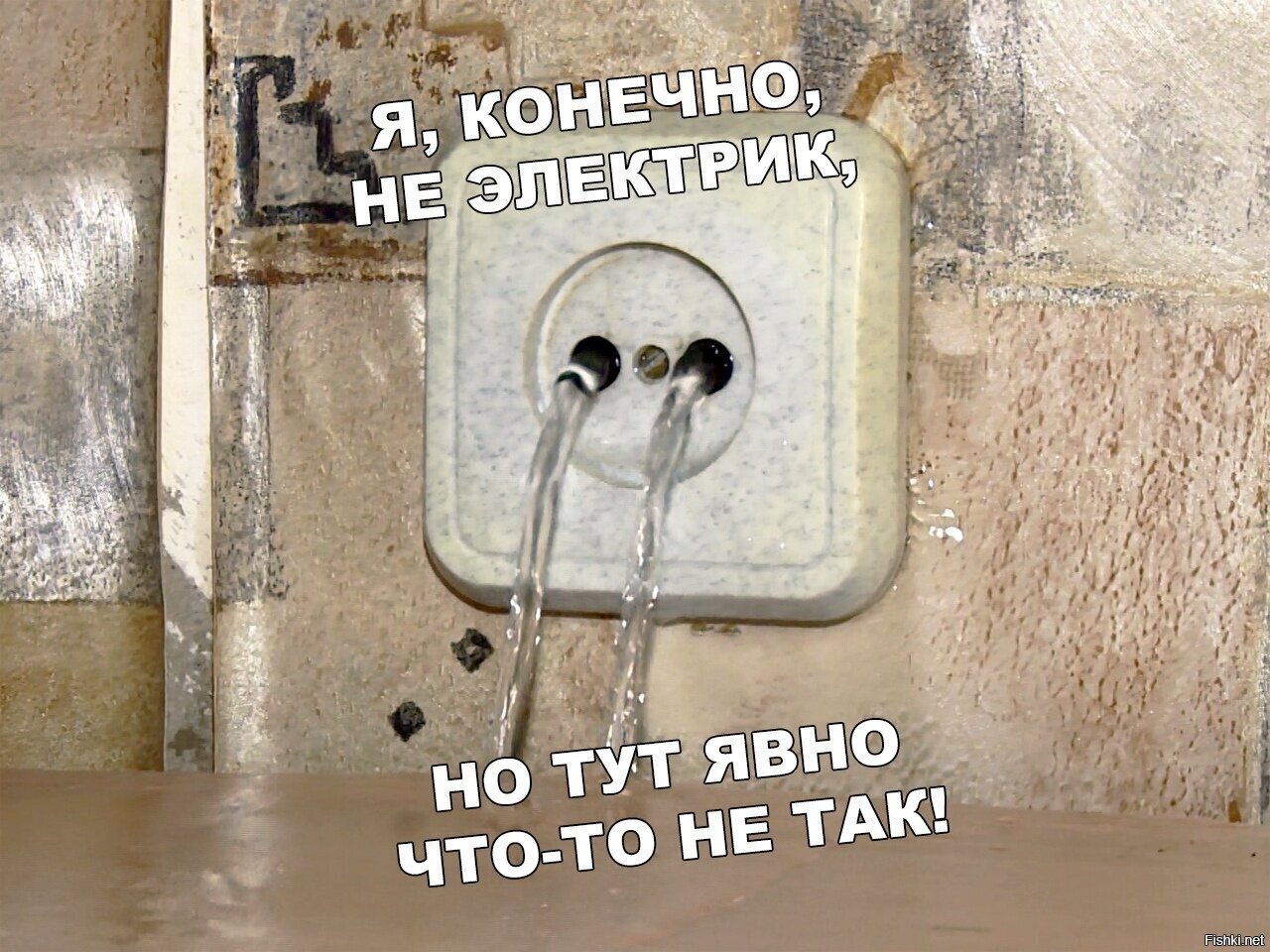 электричество онлайн