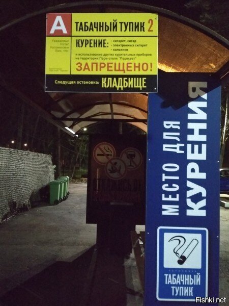 Курилка в отеле