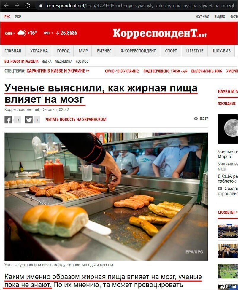 Солянка