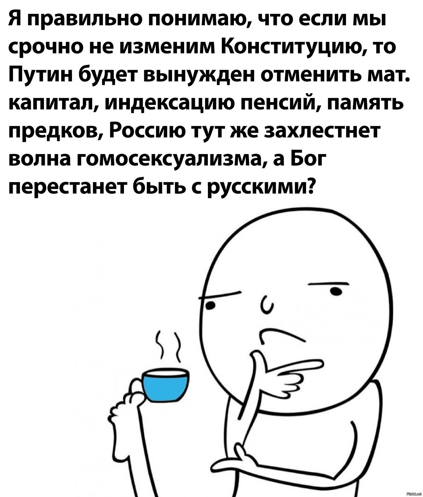 Солянка