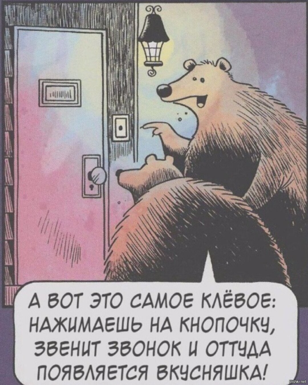 Солянка