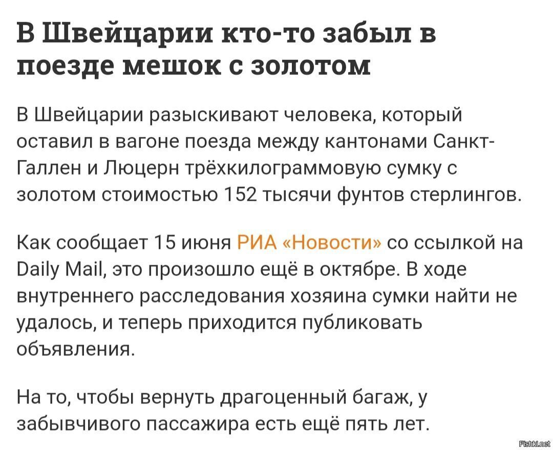 Новости Швейцарии