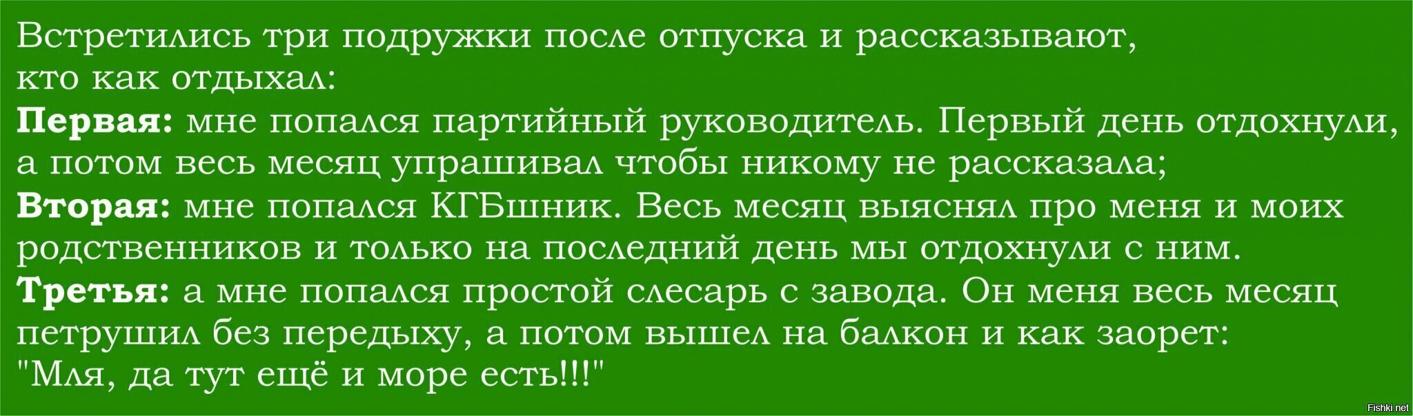 Солянка