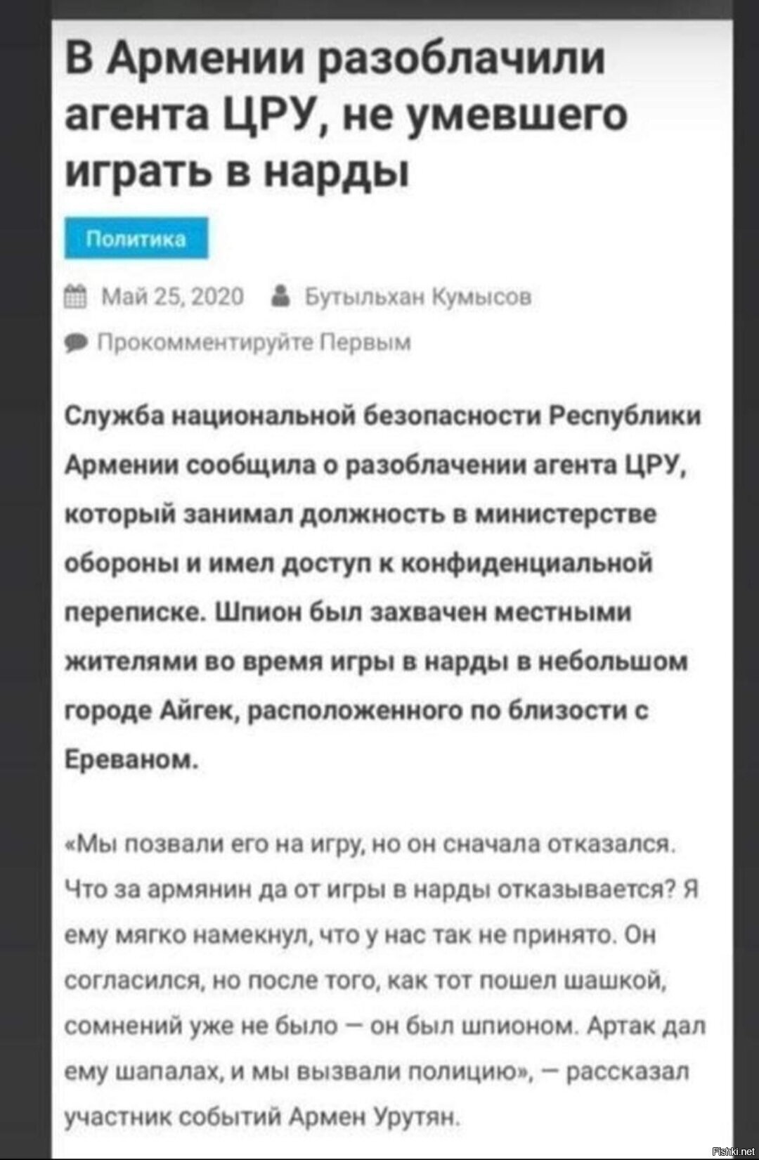 Опаньки