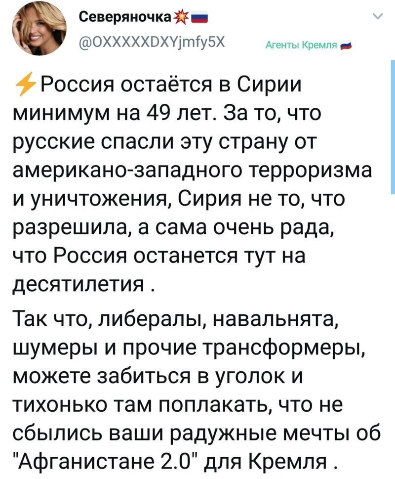 Политические комментарии 2