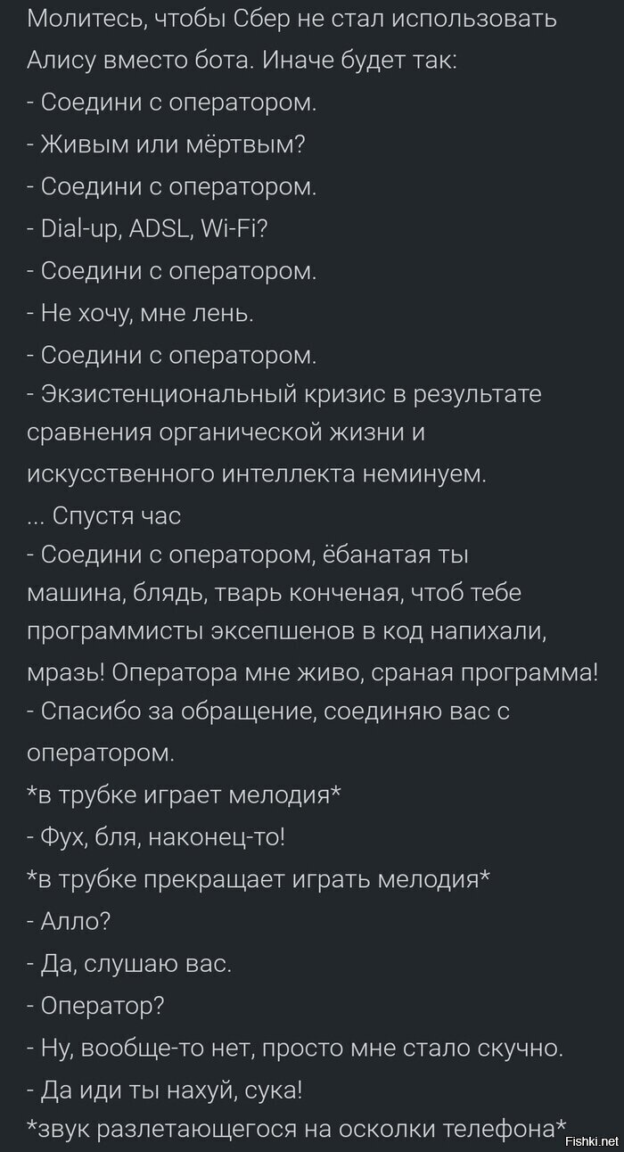 Солянка