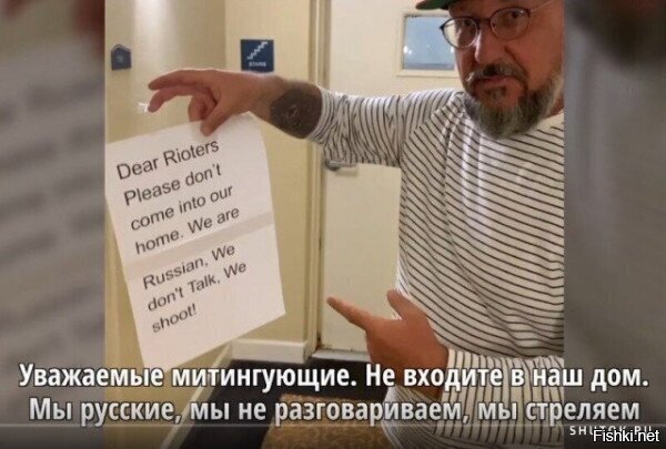 Суровые русские эмигранты