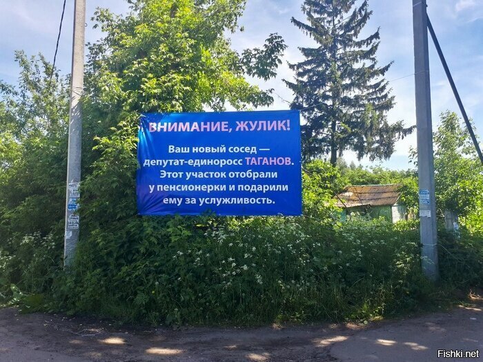 Вот такой баннер появился в Ярославле