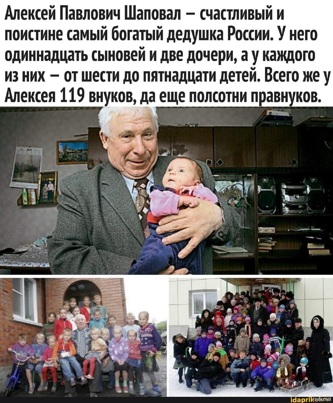 Солянка