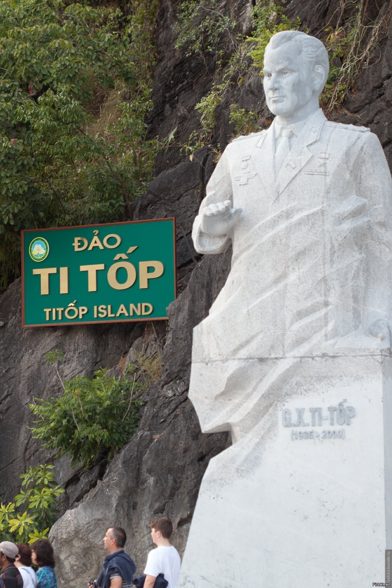 Вьетнам