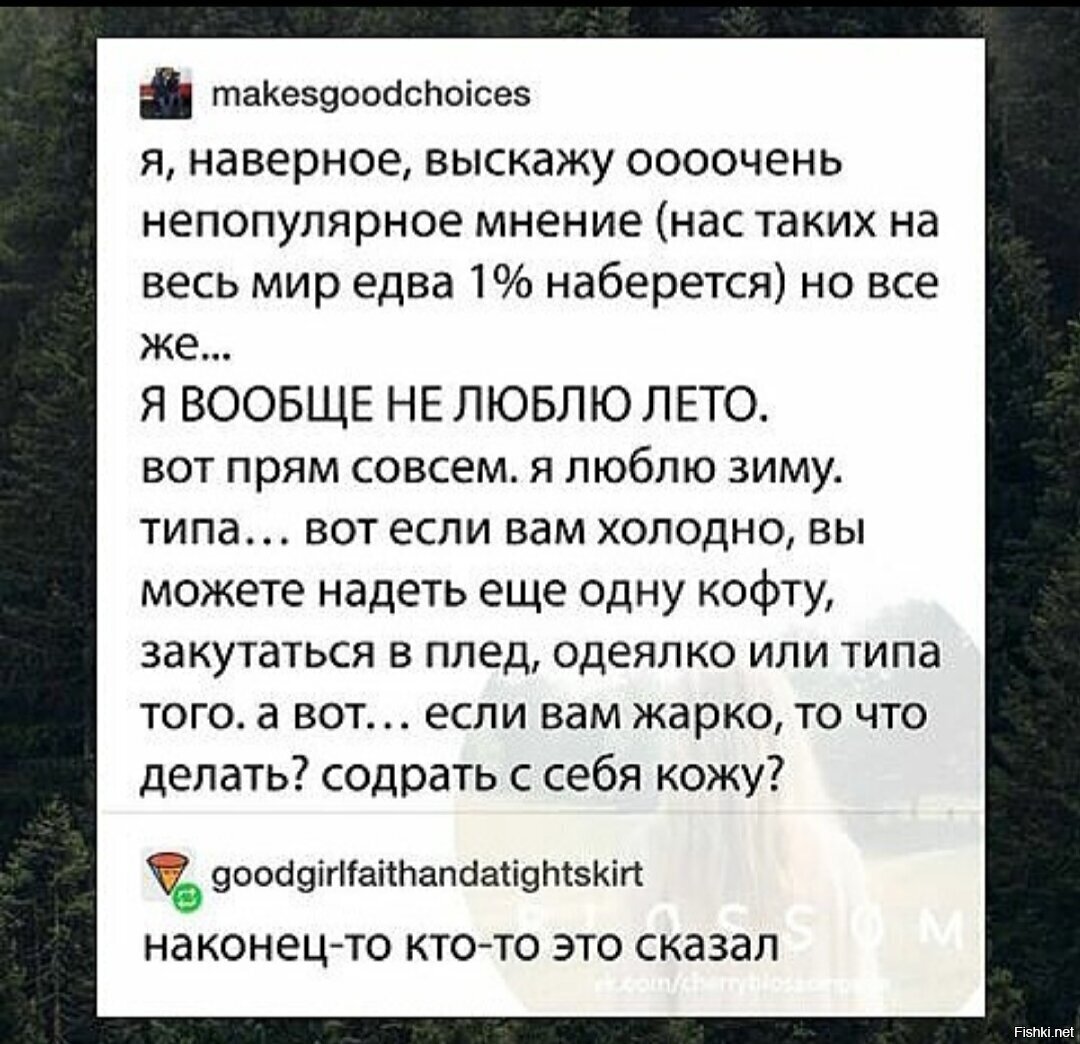 И Пушкин не любил, и кондеи изобрели