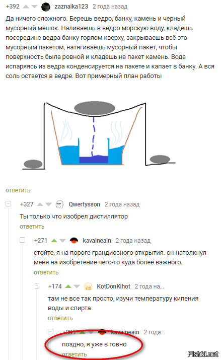Солянка