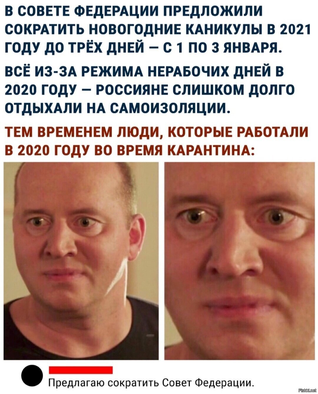 Я работал
