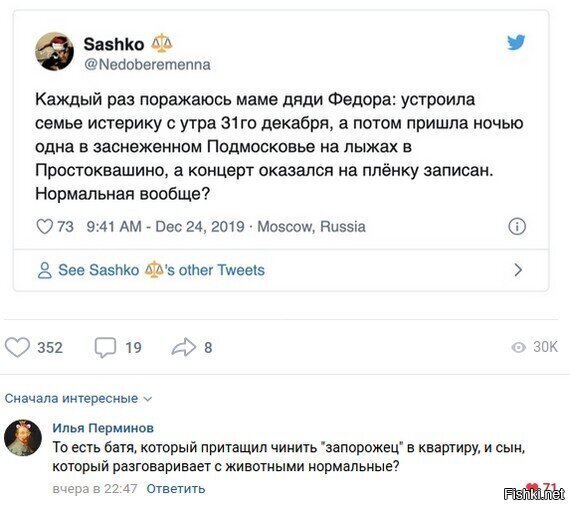 Солянка