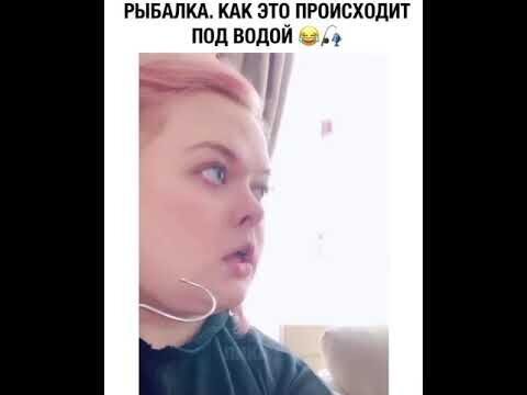 Рыбалка, как это происходит)))