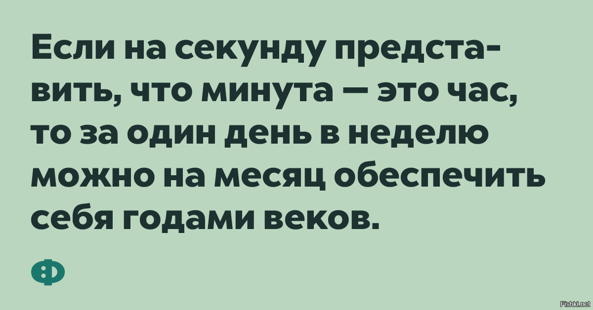 вот вам на вечер