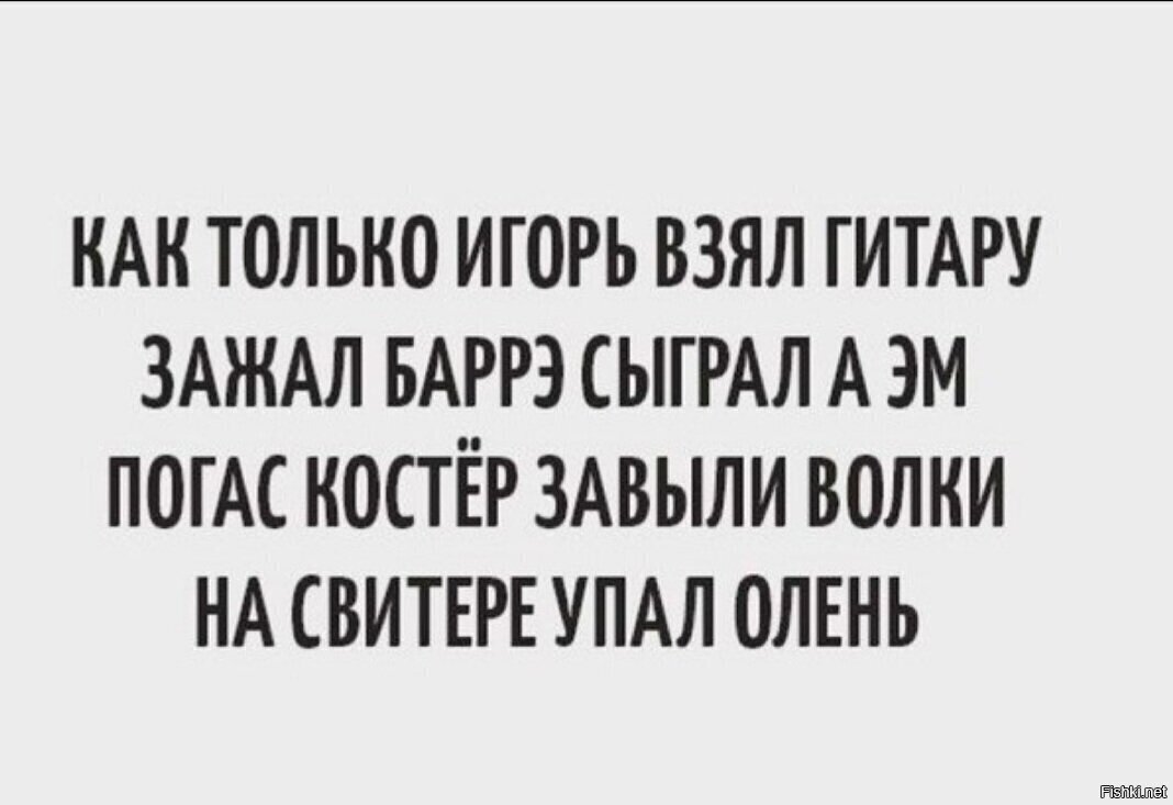 Истинная правда