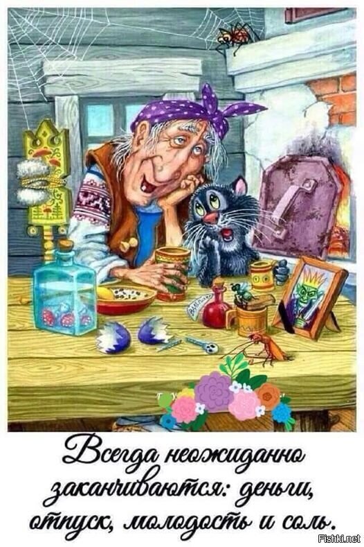 Солянка