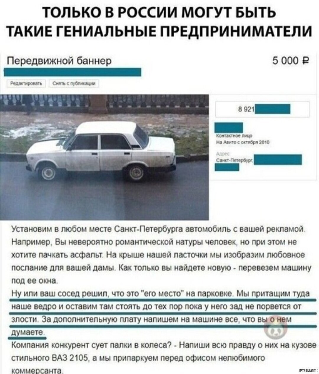 Солянка