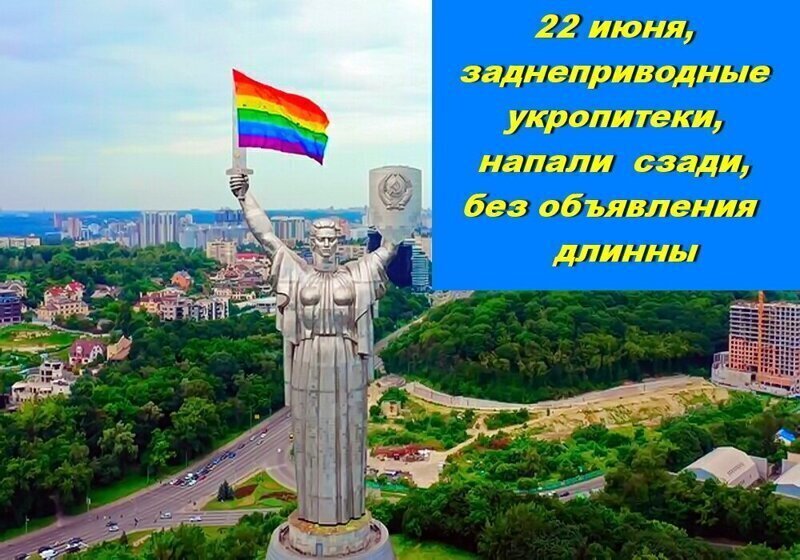 Родину - мать в Киеве осквернили половые извращенцы