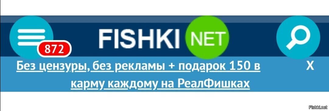 А что такое РеалФишки