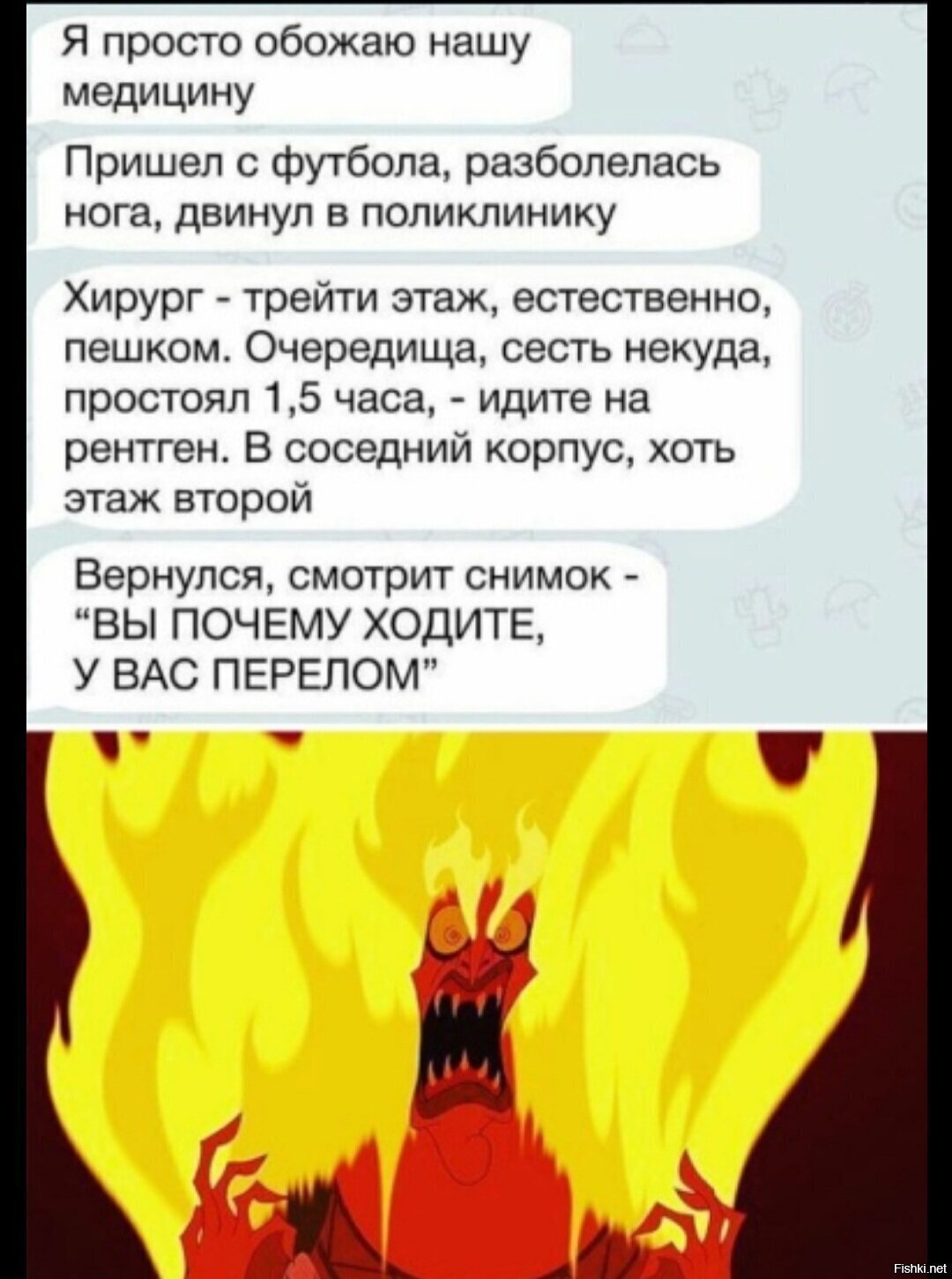 Солянка