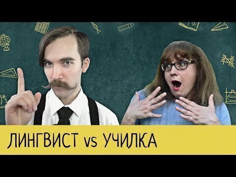 Наконец, Училку поставили на место!