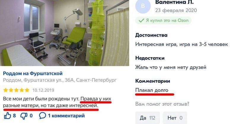 Убойные отзывы из интернета, читая которые невозможно не улыбнуться