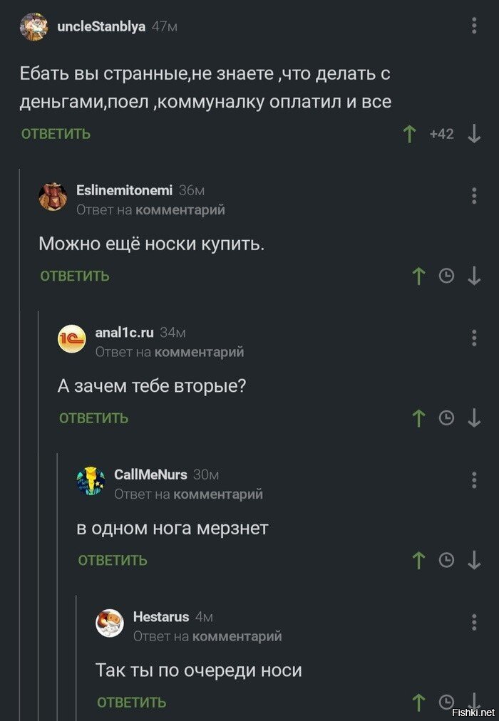хоть и не люблю мата, но повеселило: