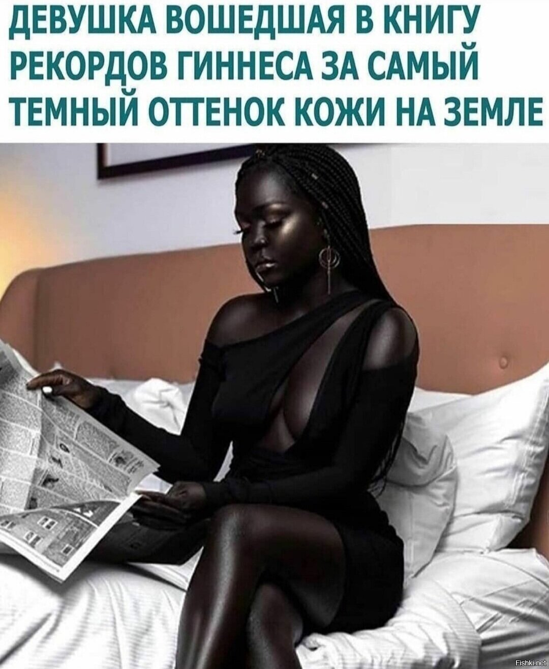 Раз ночь длина