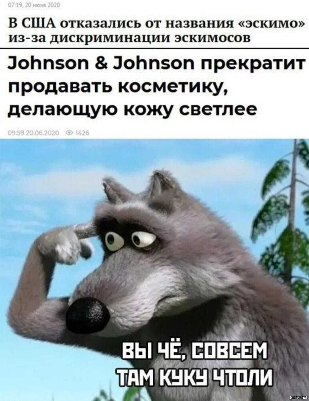 Солянка