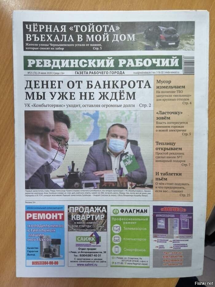 Солянка